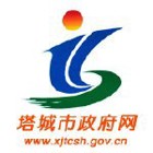 塔城市人民政府辦公室